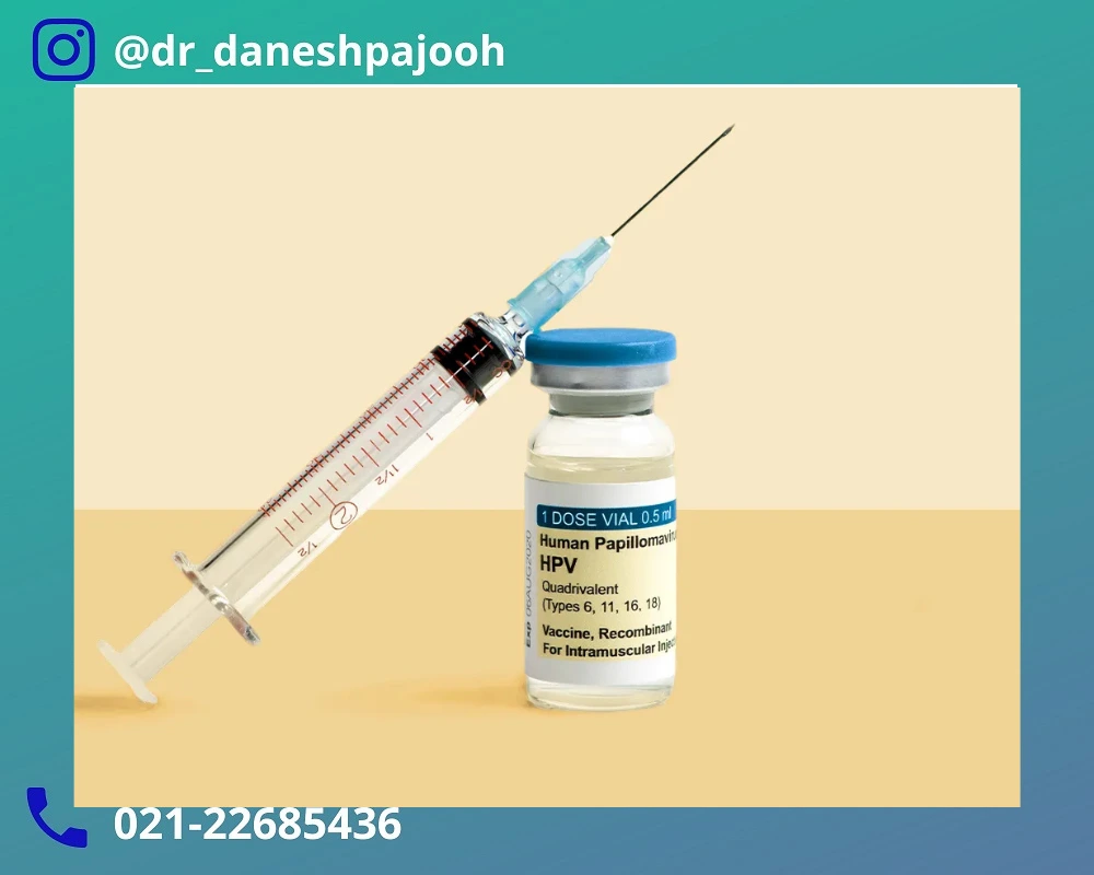 باورهای اشتباه درباره واکسن HPV