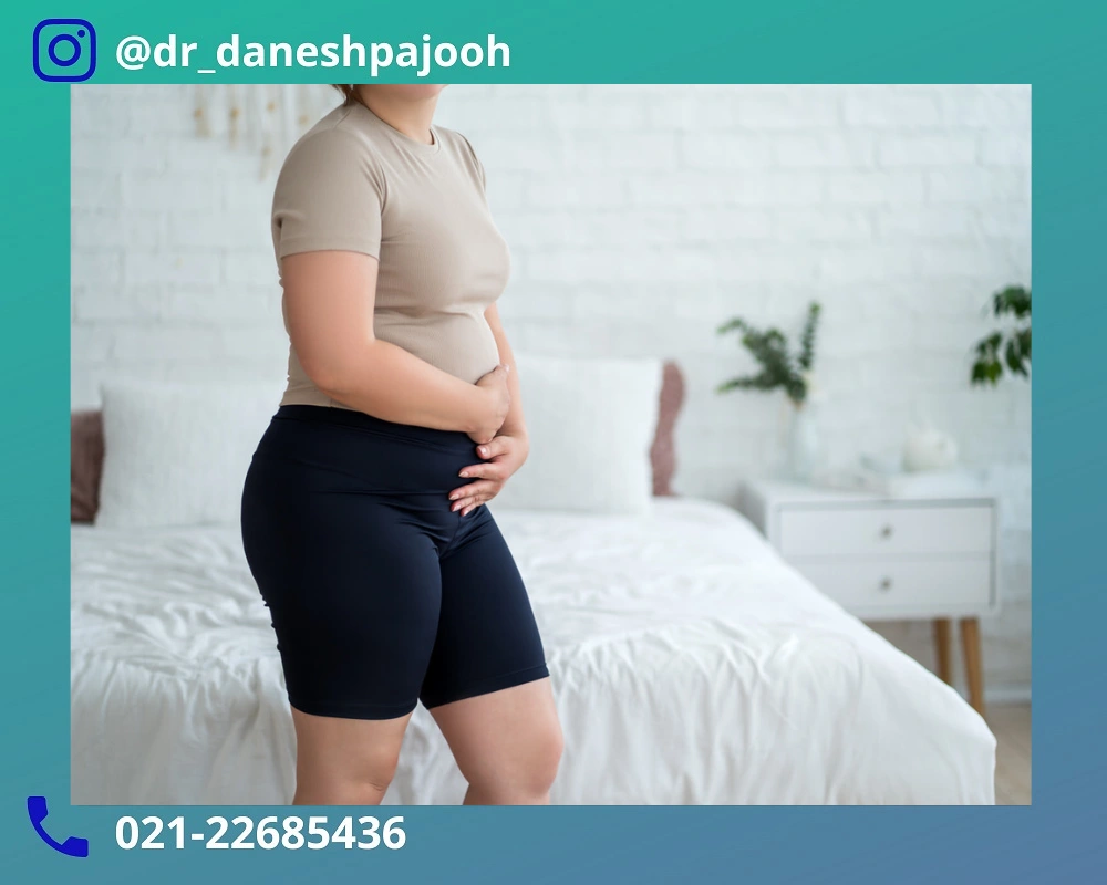 چرا بعد از زایمان دچار یبوست می شویم؟